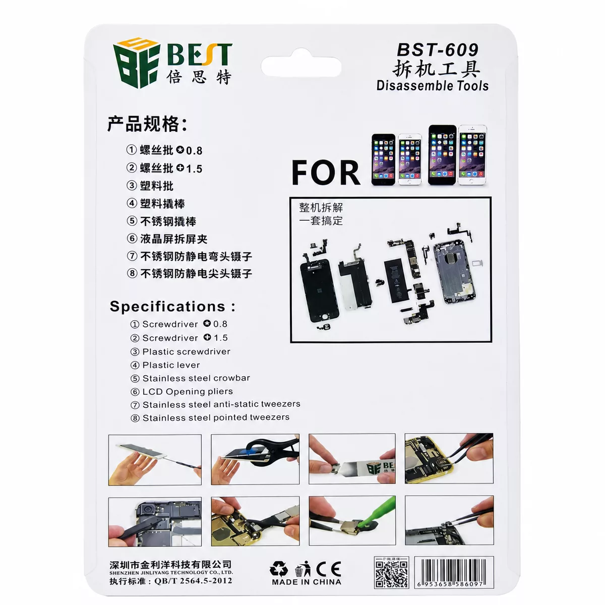 Kit d’outils de réparation BEST BST-609 – 8 pièces — Vue 3